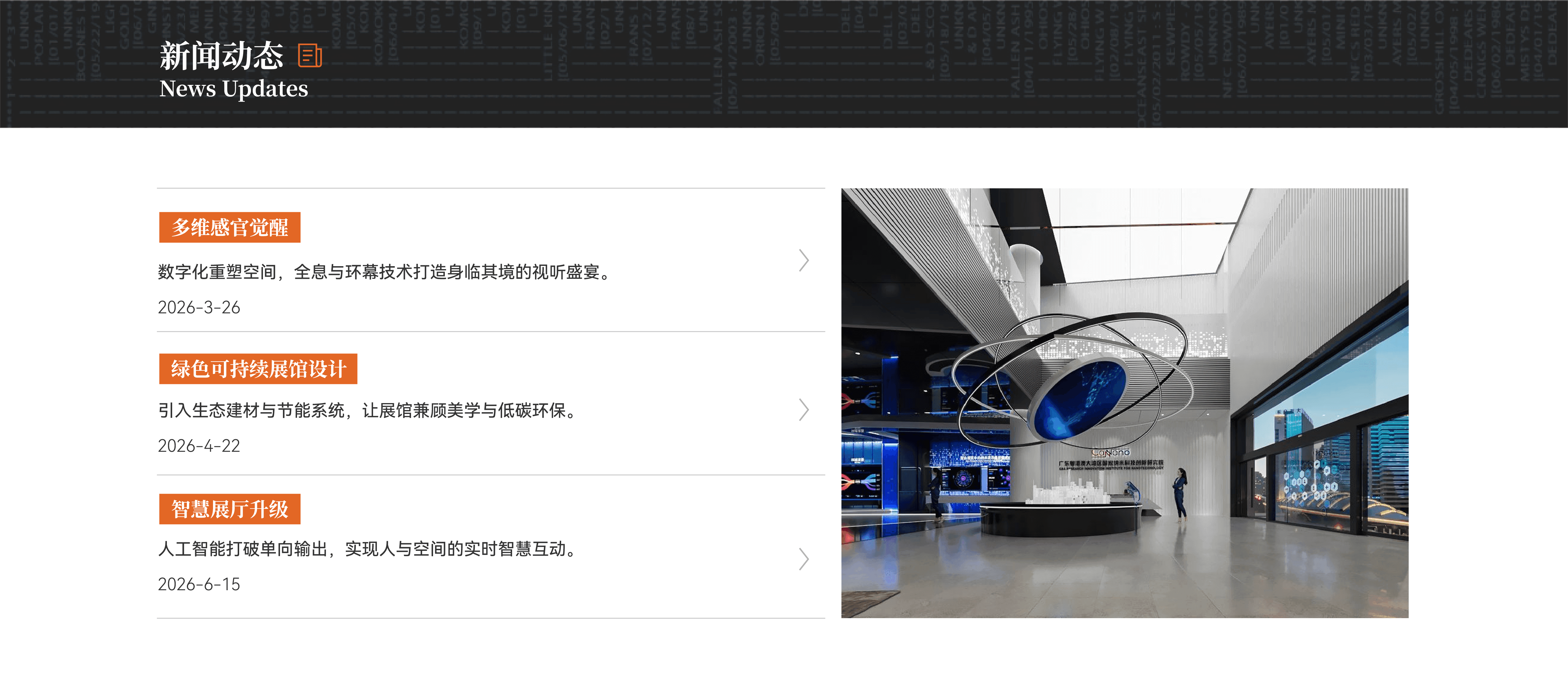 新闻动态