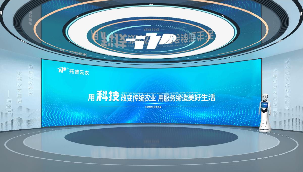 展厅设计案例 2