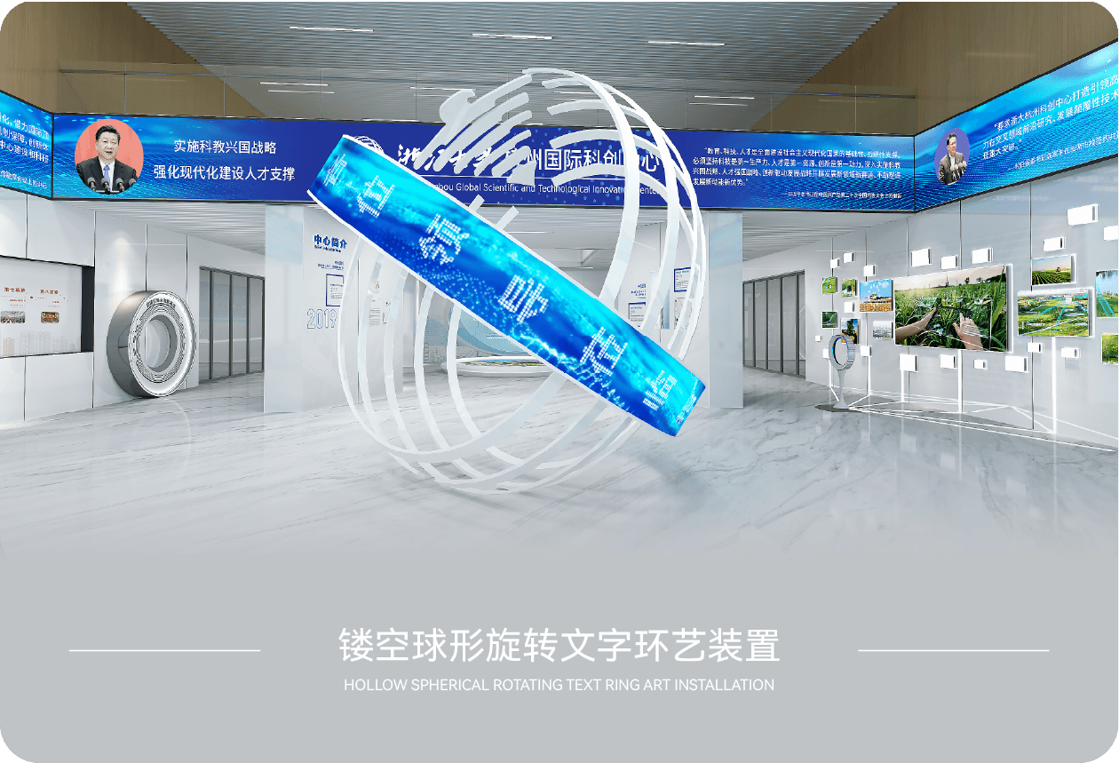 艺术装置 4