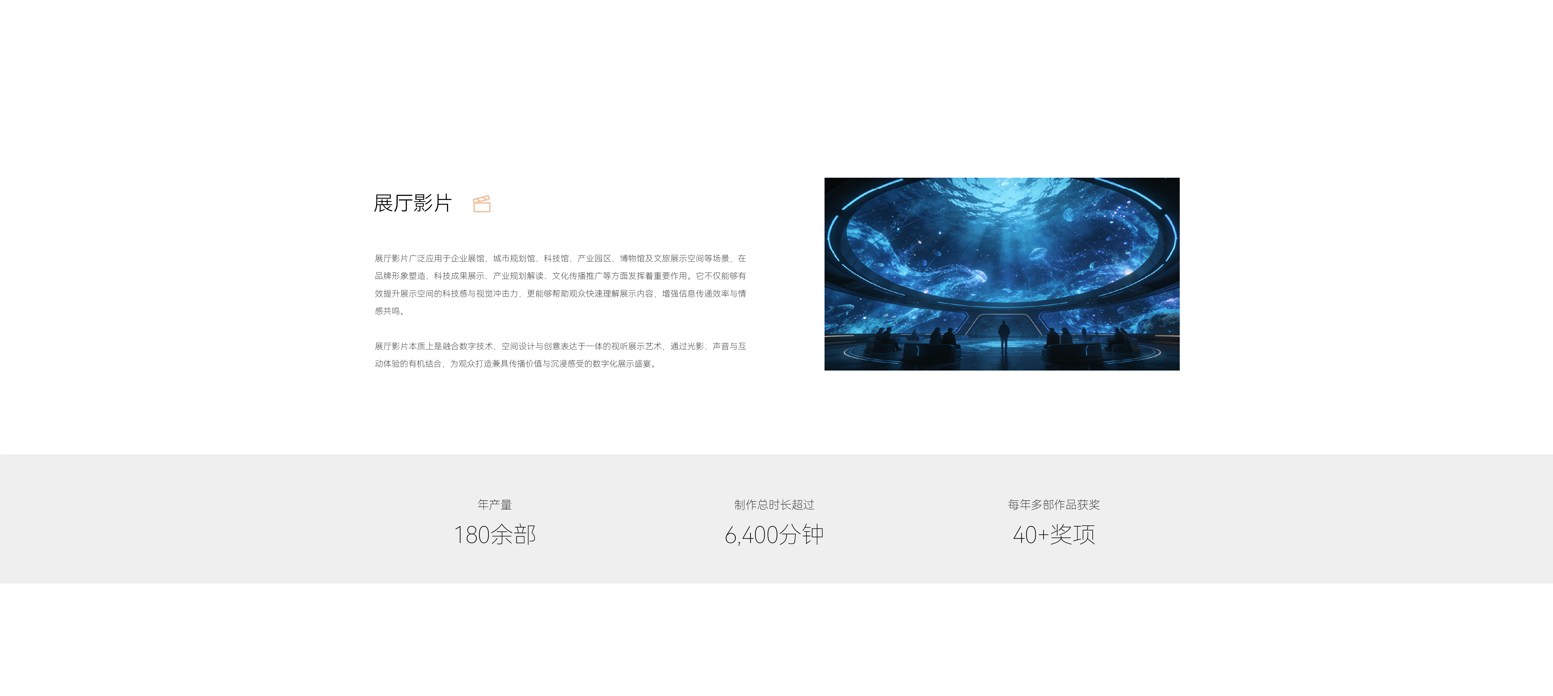 展厅影片 banner