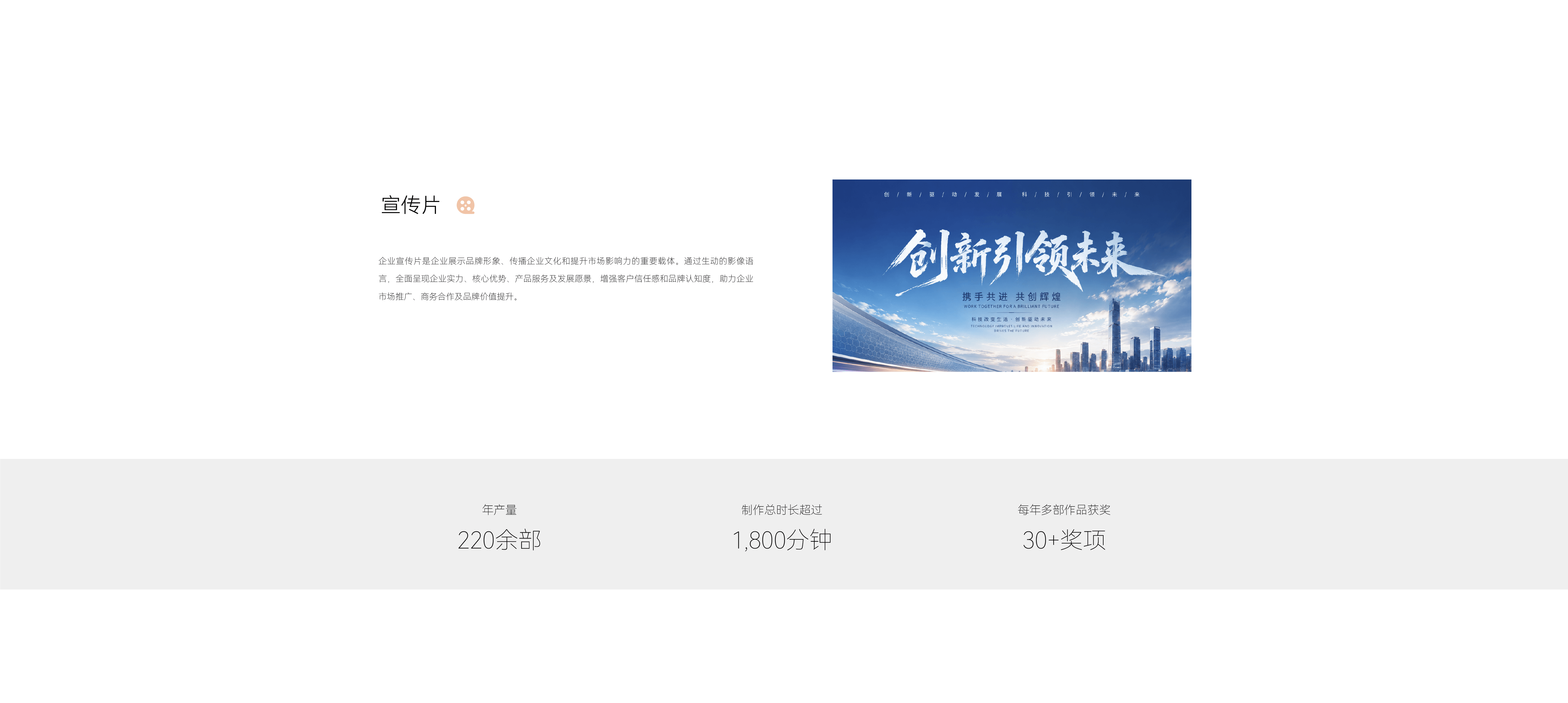 宣传片 banner