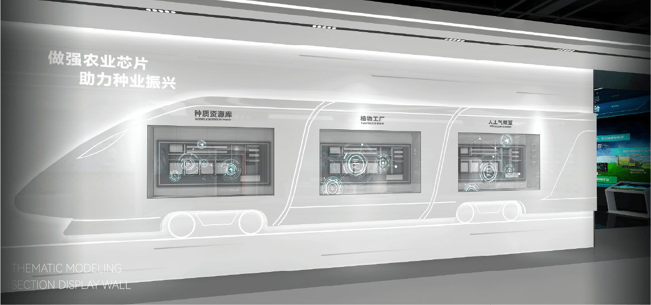 创意展项 9